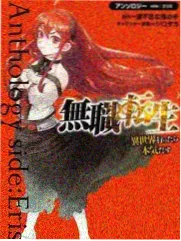 完美世界漫画补天教月婵形象展示图