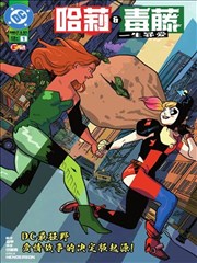 完美世界漫画石村长辈孟天正形象展示图